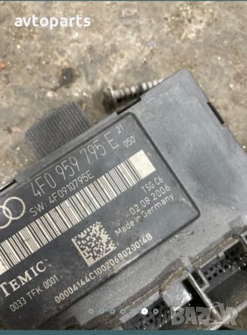 Audi a6 c6 3.0tdi 224ks комфорт модули врати, снимка 6 - Части - 40359645