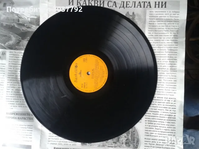 Продавам грамофонни плочи  , снимка 11 - Грамофони - 49366646