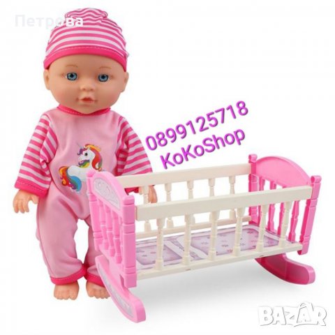 Кукла-бебе с креватче/Кукла с легло