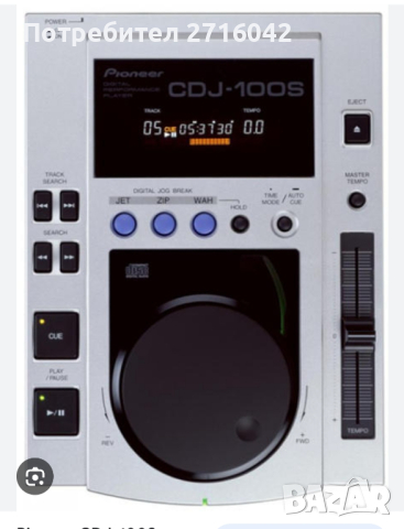 CD Pioneer 100, снимка 1 - Аудиосистеми - 44788987