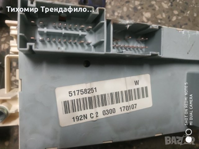 ECU Fiat Stilo 1.9JTD 51798000 0281013672 EDC16C39 0 281 013 672, 51758249 бодиконтрол, 51758251 буш, снимка 3 - Части - 41935279