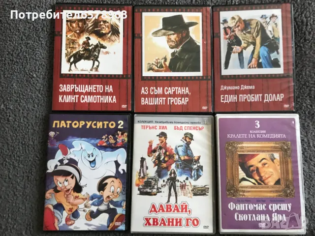 DVD Филми 7 броя