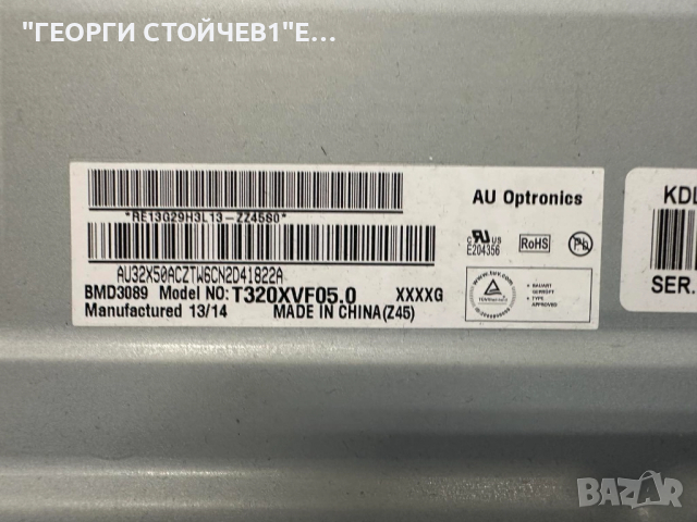 KDL-32W600A 1-888-154-11  ST320AU-4S01  REV:1.0   T320XVF05.0 T32-30-R      T32-30-L  , снимка 7 - Части и Платки - 51945704