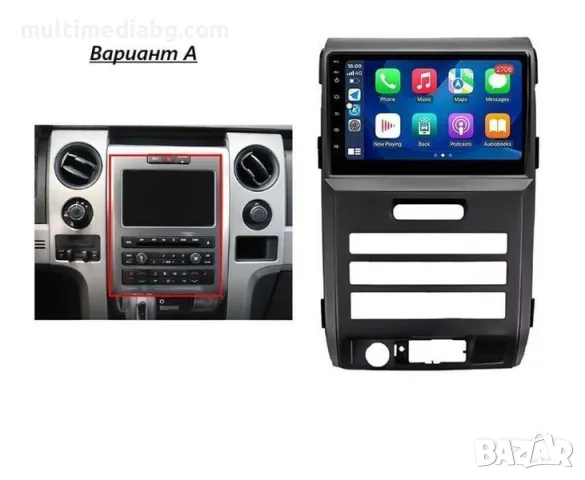 Ford F150 2008 - 2014 Мултимедия Навигация Android, снимка 2 - Аксесоари и консумативи - 50070456