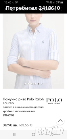 POLO Ralph Lauren Oxford Knit Pique Cotton Womens Size XS НОВО ! ОРИГИНАЛ! Дамска Риза!, снимка 2 - Ризи - 52576844