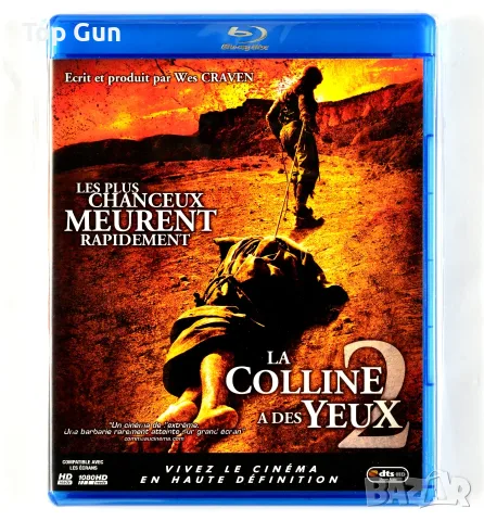 Блу Рей Очите на скалите 2 Blu Ray The Hills Have Eyes II