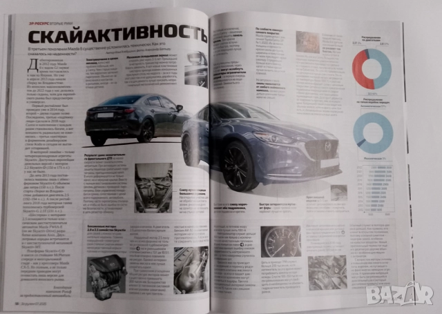 Списание За рулем брой юли 2025 г. ВАЗ Лада Нива ГАЗ Волга съветски автомобили , снимка 6 - Специализирана литература - 51989164