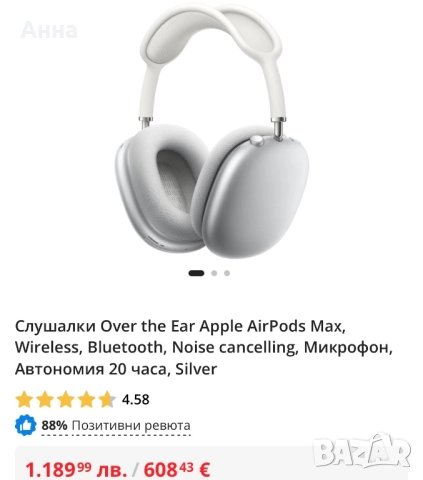 Слушалки Apple AirPods Max, снимка 5 - Bluetooth слушалки - 52679470