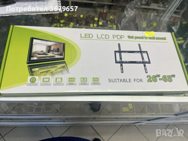 Стойка за телевизор за стена (26" - 65") – LED, LCD, PDP