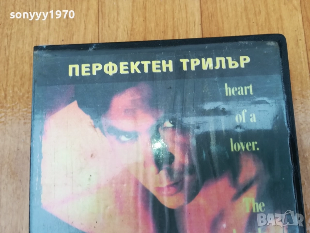 ОПАСНО ДОКОСВАНЕ-VHS VIDEO TAPE 0212252011, снимка 4 - Други жанрове - 52631578
