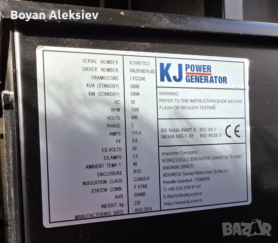 Дизелов трифазен генератор, стационарен, 75kVA,  с компютърно управление, на 62 работни часа, снимка 16 - Генератори - 52584993
