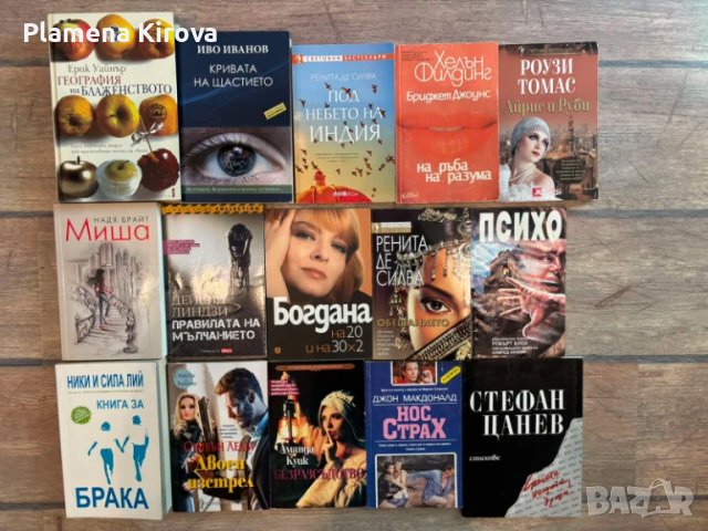 Книги | Съвременна литература