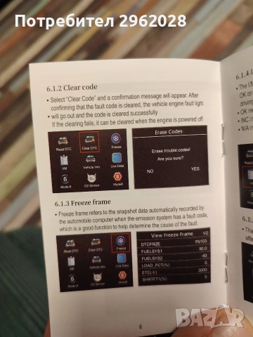 🔥 OBD2 Диагностика – Изчисти Check Engine за минути! 🔥, снимка 6 - Аксесоари и консумативи - 53313034