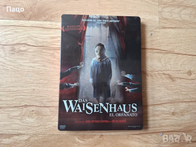 Сиропиталището - El Orfanato  - DVD/промо цена/, снимка 5 - DVD филми - 49971318