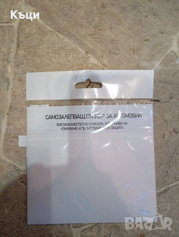 Стикери за кола., снимка 2 - Аксесоари и консумативи - 53166208