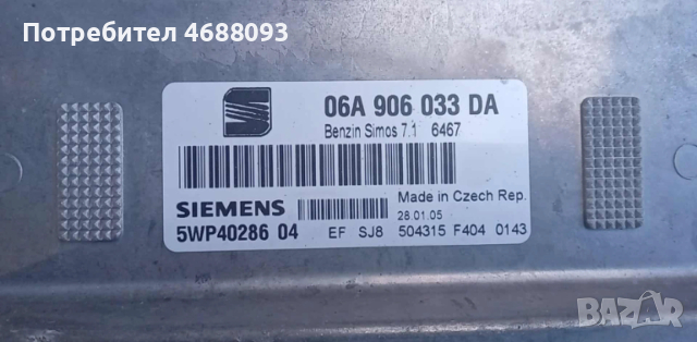 Компютър за Сеат Толедо 1.6 бензин 102к.с 2005г, снимка 2 - Части - 53019459