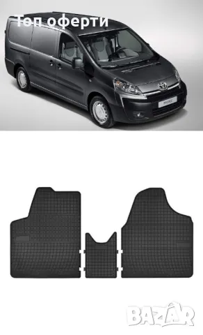 Гумени стелки Frogum за Citroen Jumpy II 2007+  Fiat Scudo II 2006+  Peugeot Exprert II 20, снимка 8 - Аксесоари и консумативи - 48463517