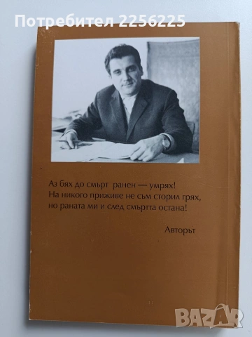 Стъпки по Земята, снимка 7 - Художествена литература - 53694332