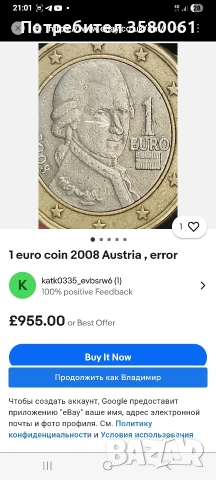 Рядка находка 1евро 2008г , снимка 3 - Нумизматика и бонистика - 53101773