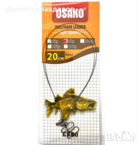 Комплект стоманени поводи за щука - 20cm / 25cm - E880 2бр - Черно /кафяво, снимка 5 - Екипировка - 48487583