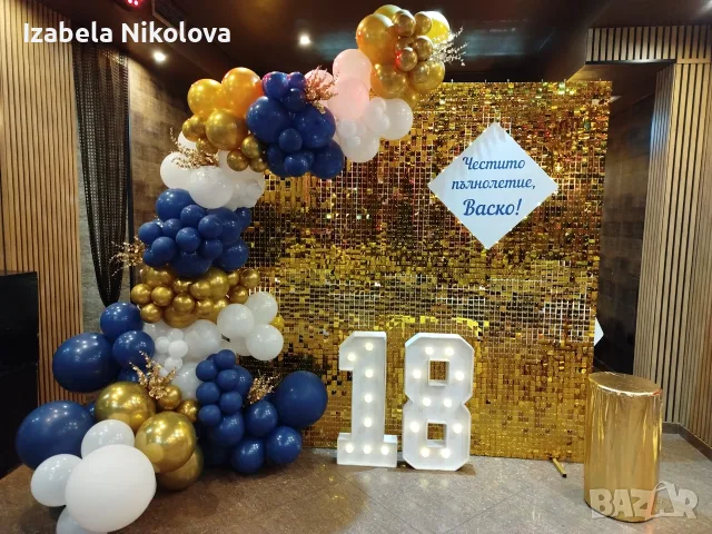 🎈 Украса за всеки празник + изненада с пухкав герой 🐻 | Достъпни цени – Перник и София 🎉