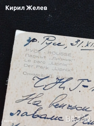 Четири пощенски картички АФРИКА, ФРАНЦИЯ, РУСЕ за КОЛЕКЦИЯ ДЕКОРАЦИЯ 35940, снимка 10 - Филателия - 51698258