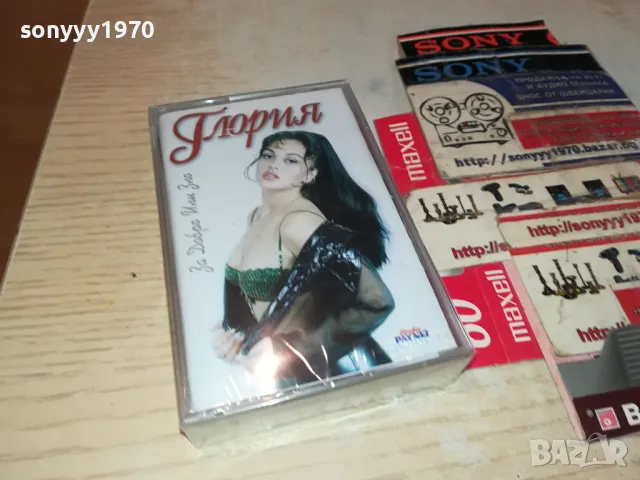 ГЛОРИЯ-ОРИГИНАЛНА КАСЕТА 1004251348, снимка 2 - Аудио касети - 49844740