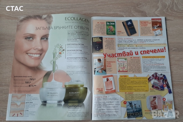 ретро списание VERENA бр3/1992г плюс подарък, снимка 11 - Списания и комикси - 49223598