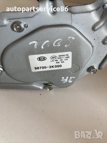 Електромотор за задна чистачка за KIA Soul 1.6 CRDi (2011) 98700-2K000, снимка 3 - Части - 53335235