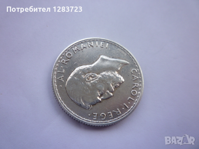 монета 2 леи 1912 година, снимка 8 - Нумизматика и бонистика - 44694879