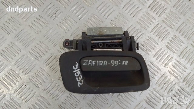 Дръжка врата Opel Zafira A 1999г.(предна дясна)	