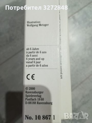 Пъзел Ravensburger Super100 - POLIZEI, снимка 4 - Пъзели - 40055781