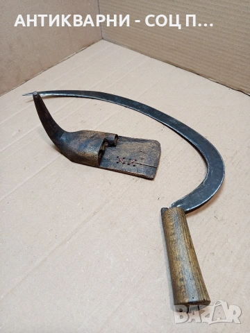 Комплект Соц Стари Жътварски Сърп С Паламарка. НОМЕР 1671., снимка 4 - Антикварни и старинни предмети - 53759281