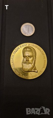 Плакет Христо Ботев кораба Радецки