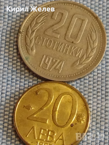 Лот монети 10 броя България от соца началото на демокрацията за КОЛЕКЦИЯ ДЕКОРАЦИЯ 26689, снимка 4 - Нумизматика и бонистика - 44528616