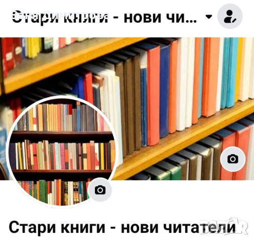 Общуване и самопознание От раждането до седмата година, снимка 6 - Специализирана литература - 49631279