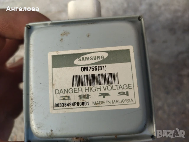 Магнетрон, снимка 14 - Микровълнови - 51289393