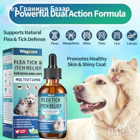 Нови Натурални капки с вкус против бълхи и кърлежи за кучета и котки, снимка 2 - За котки - 52672587