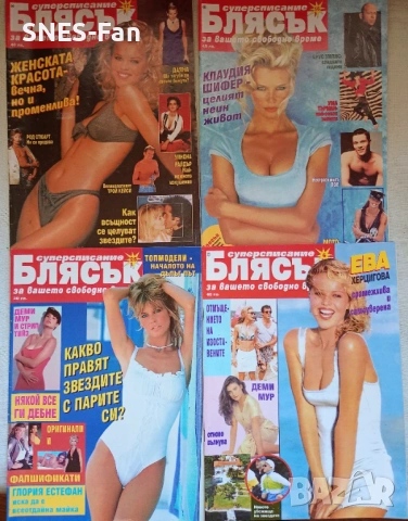 Списания Блясък
