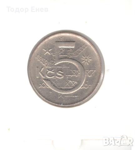 Czechoslovakia-5 Korun-1981-KM# 60, снимка 3 - Нумизматика и бонистика - 44589258