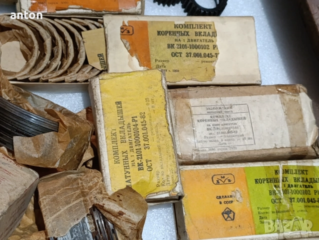 Нови части за ВАЗ Лада Жигули 2101 , снимка 7 - Части - 52493316