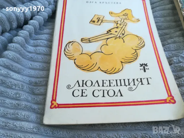 ЛЮЛЕЕЩИЯТ СЕ СТОЛ 0701251832, снимка 3 - Други - 48590657