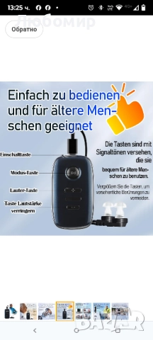 Слухов апарат 4 регулируеми режима ясен звук, висока сила на звука, касетен тип за възрастни, снимка 8 - Слухови апарати - 51777350