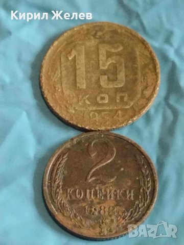 Лот монети 10 броя копейки СССР различни години и номинали 39378, снимка 10 - Нумизматика и бонистика - 44173884
