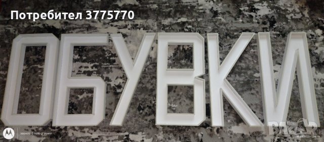 Цифри, букви и кутии за пълнене с мезе, цветя и скандинавски мъх, снимка 5 - Кетъринг - 41408614