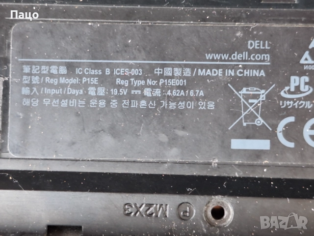 Dell Inspiron 7720, снимка 8 - Части за лаптопи - 51874373