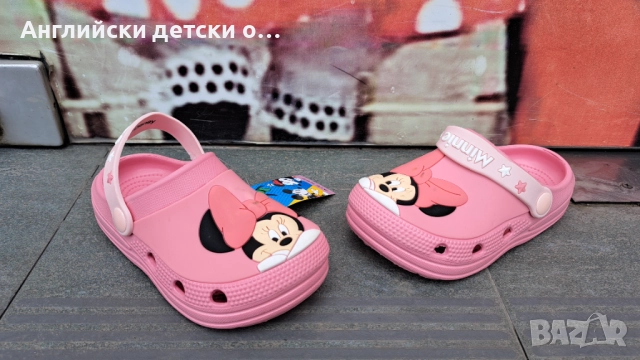 Английски детски кроксове с Мини Маус, снимка 5 - Детски сандали и чехли - 52412446