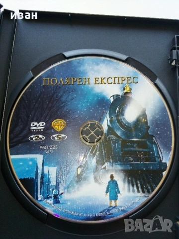DVD "Полярен експрес - Том Ханкс" - издание в един диск, снимка 2 - Анимации - 53683740