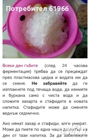 Японски кристали! Лечебни! , снимка 3 - Други услуги - 50630421