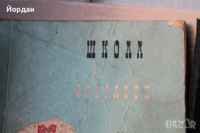 Школи за акордеони популярни песни, снимка 2 - Други - 48942566